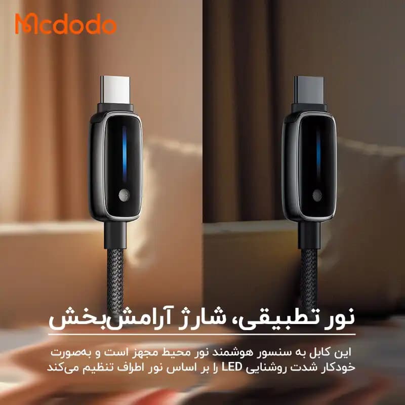 کابل Type-C مک دودو Mcdodo CA-0020 طول 1.2 متر شدت جریان 6 آمپر — تصویر ۵
