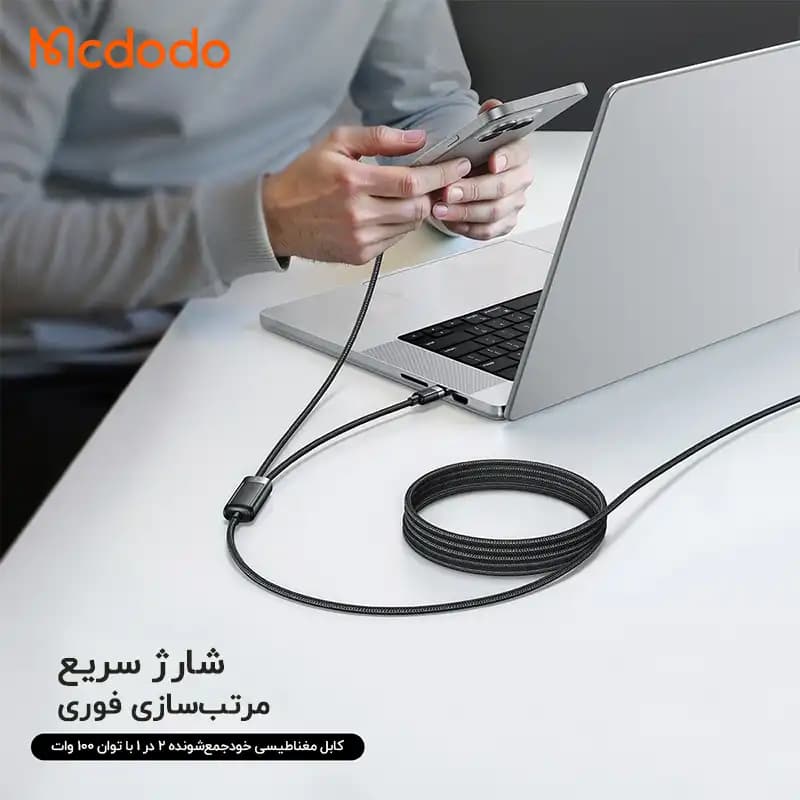 کابل فنری دو سر Type-C مک دودو Mcdodo CA-738 توان 100 وات طول 1.5 متر — تصویر ۸