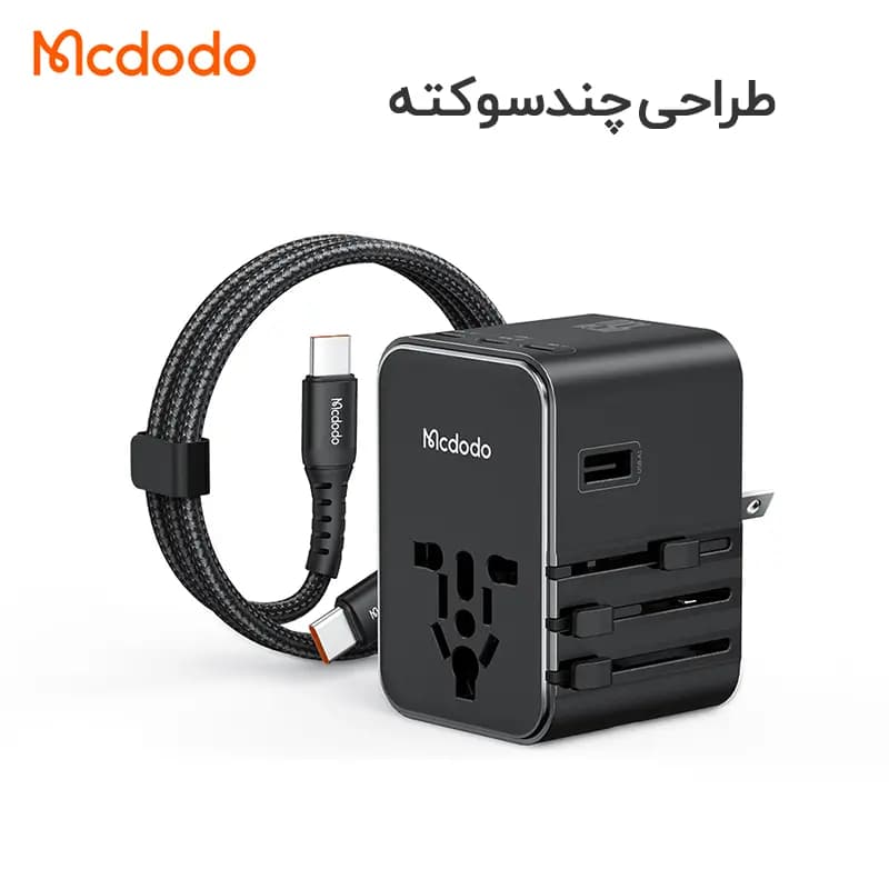 شارژر دیواری و مبدل برق مک دودو Mcdodo CP-327 توان 45 وات همراه با کابل — تصویر ۴