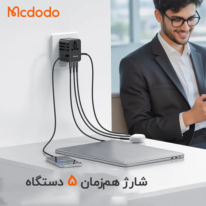 شارژر دیواری و مبدل برق مک دودو Mcdodo CP-327 توان 45 وات همراه با کابل — تصویر ۸