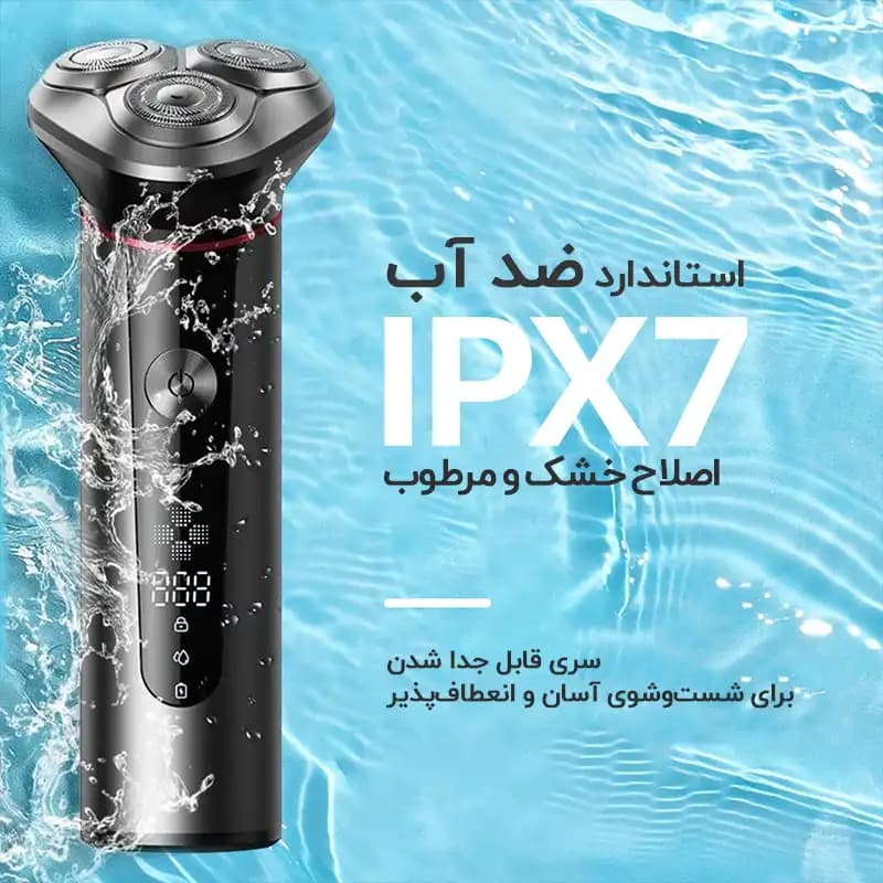 ریش تراش بیوا Biva Shaver-01 — تصویر ۵