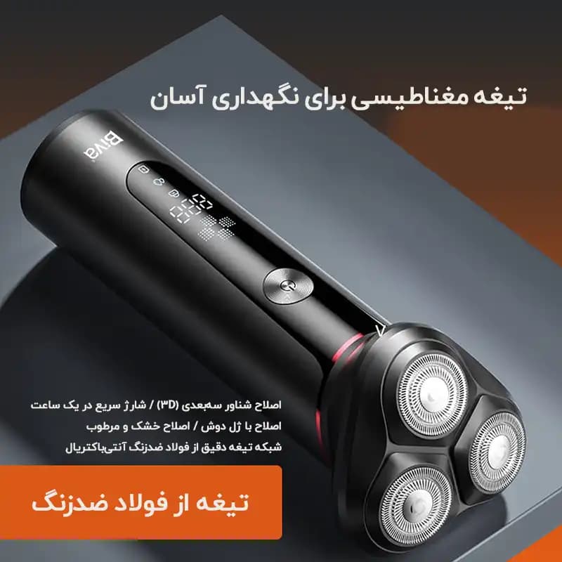 ریش تراش بیوا Biva Shaver-01 — تصویر ۶