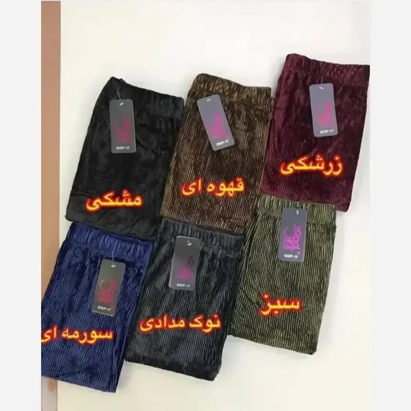 شلوار مخمل کبریتی زنانه فری سایز قد 98 — تصویر ۶
