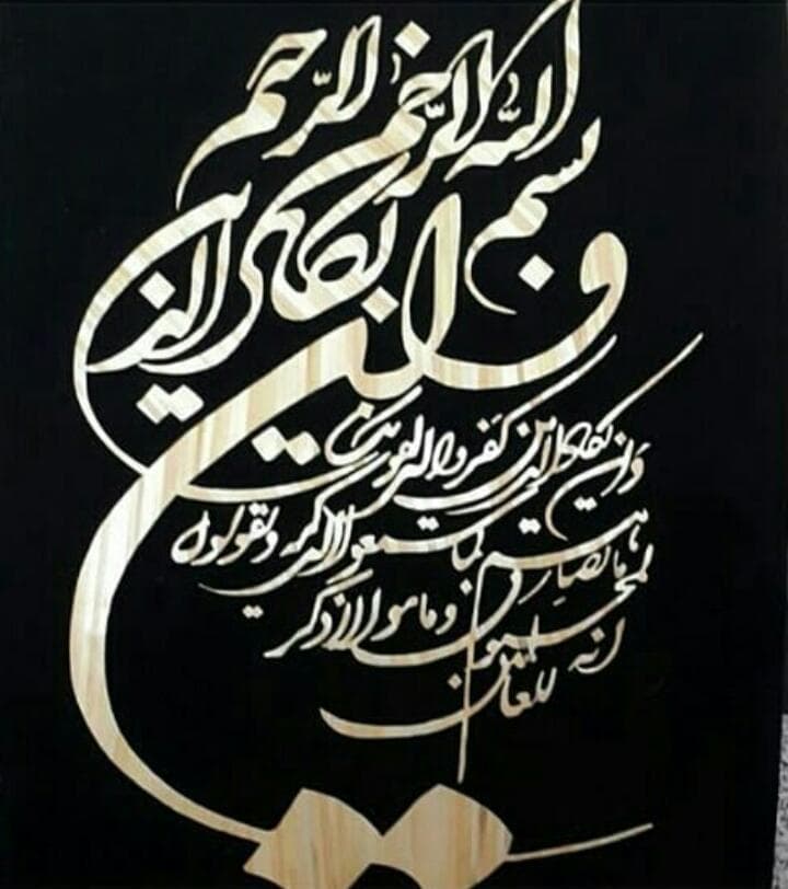 تابلو معرق و محرق ساقه گندم طرح وان یکاد کد 101078