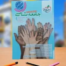 جامعه شناسی جامع کنکور انسانی دست دوم/خیلی سبز1403 کد102282