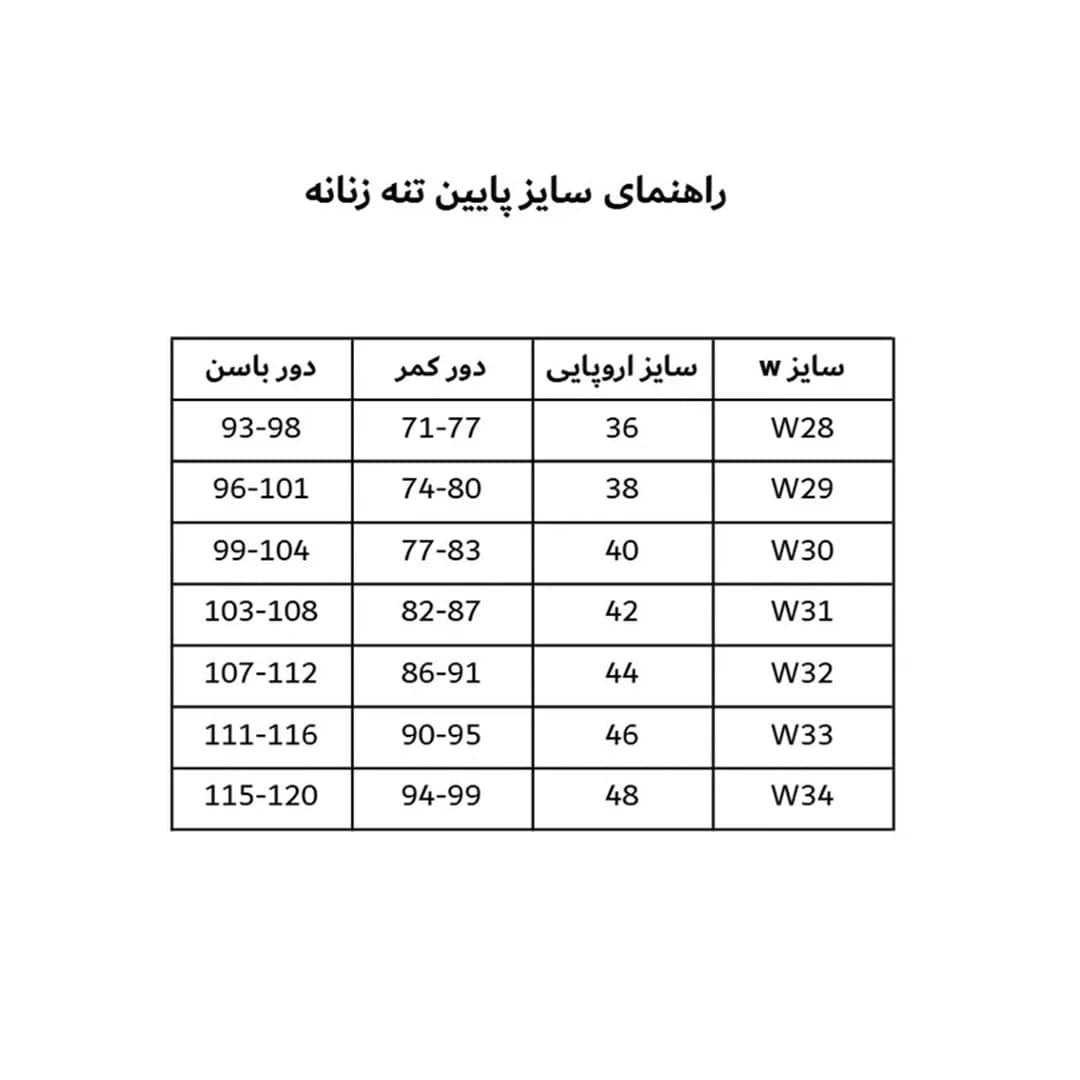 شلوار جین فول بگ قد 110مشکی زنانه رزمری مدل CL3206 — تصویر ۵