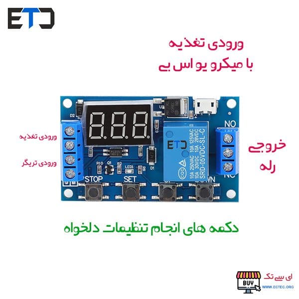 ماژول تایمر 30-6 ولت قابل تنظیم با رله و نمایشگر JZ-801 — تصویر ۷