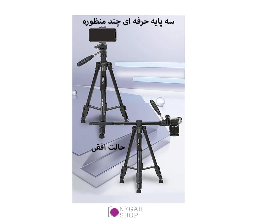 سه پایه دوربین و موبایل Jmary KP-2274 — تصویر ۵