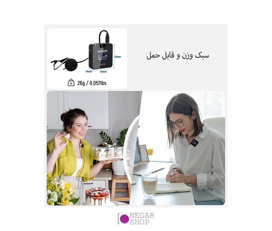 میکروفون بی سیم Neewer CM22 — تصویر ۵