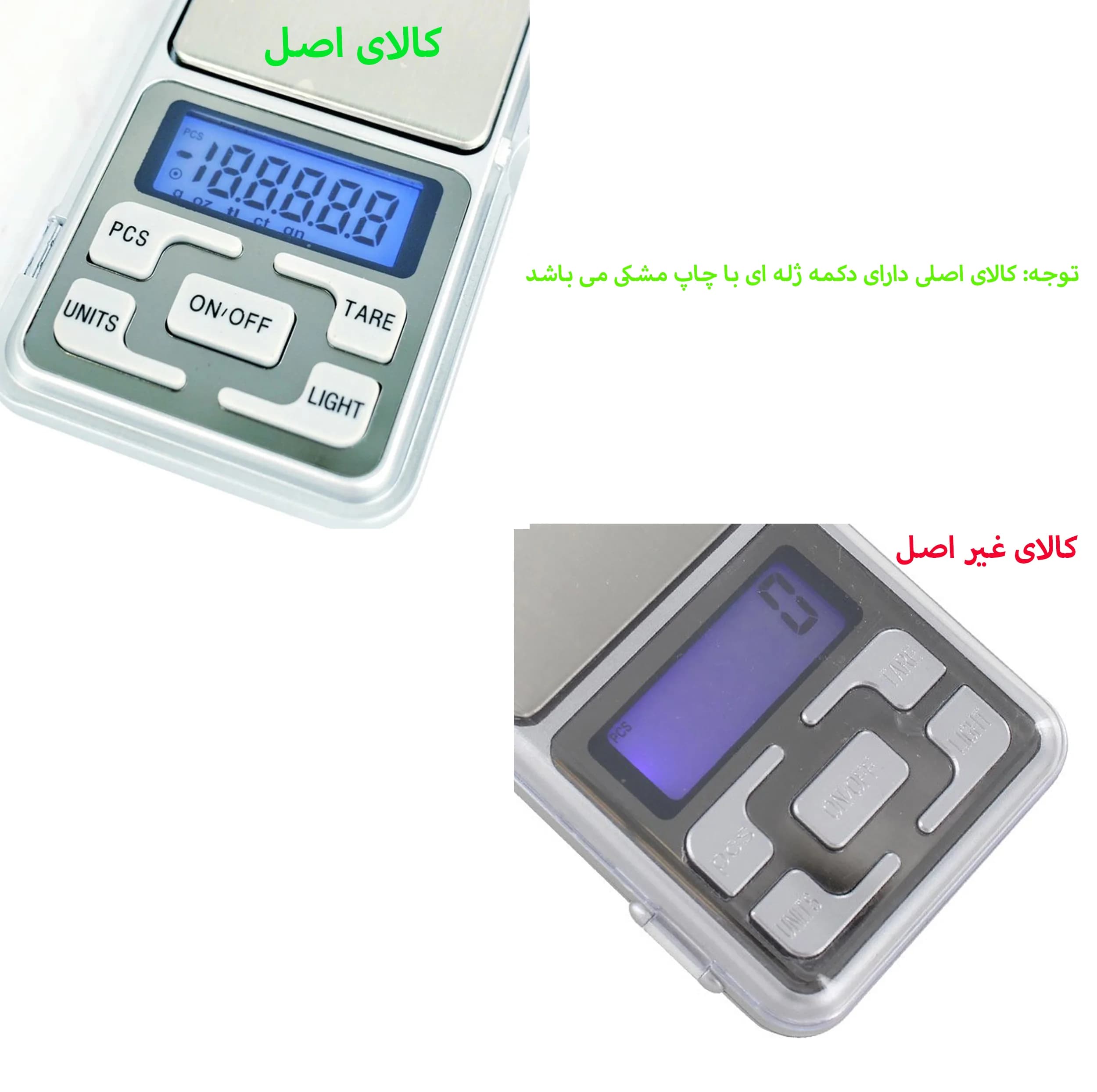 ترازو مدل POCKET 200G — تصویر ۲