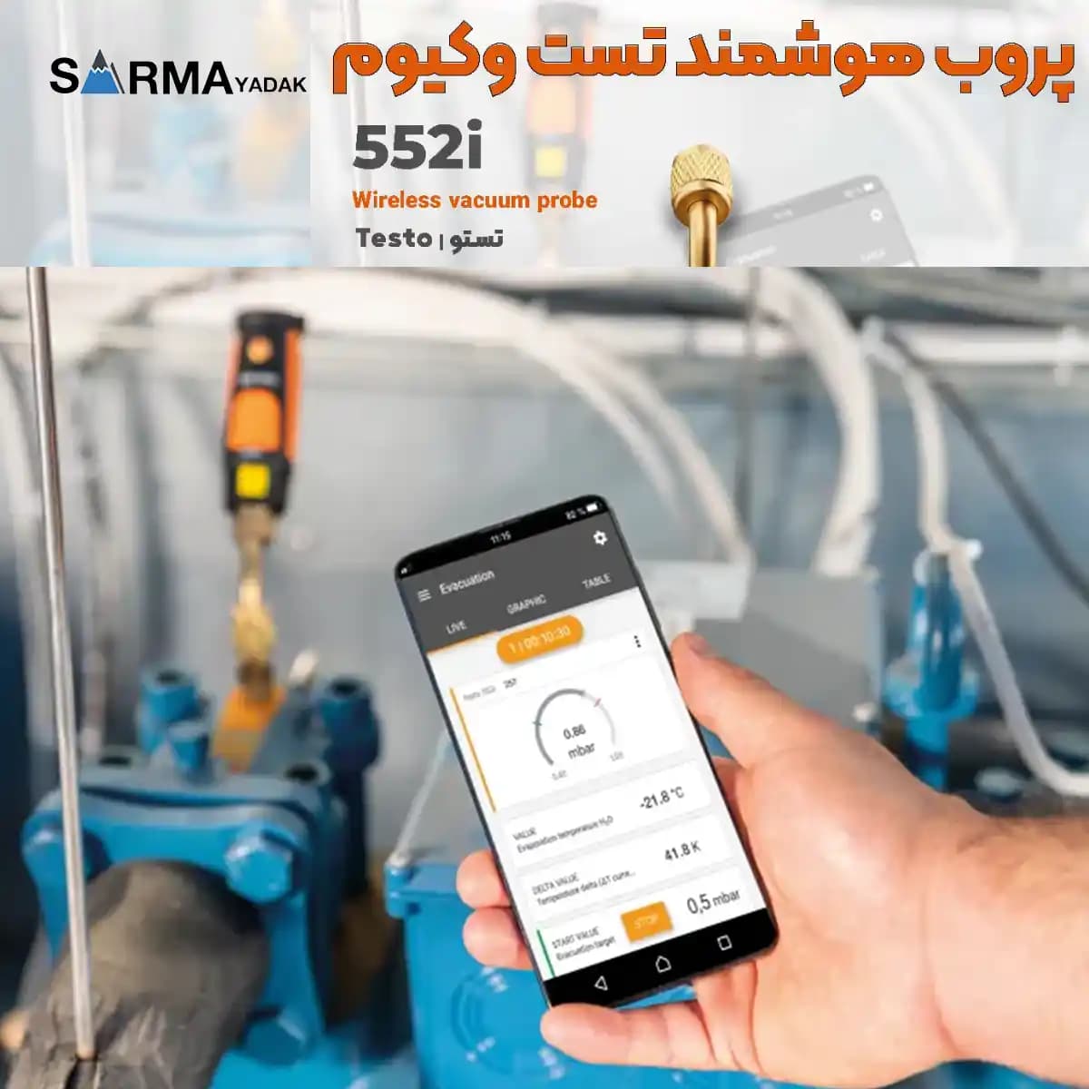 پراب هوشمند و گیج وکیوم دیجیتال تستو testo 552i — تصویر ۴