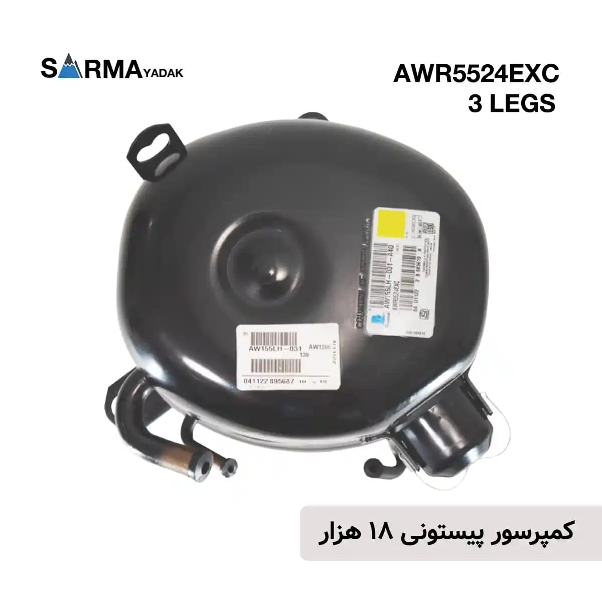 کمپرسور پیستونی 18 هزار AWR5524 سه پایه تکامسه TECUMSEH