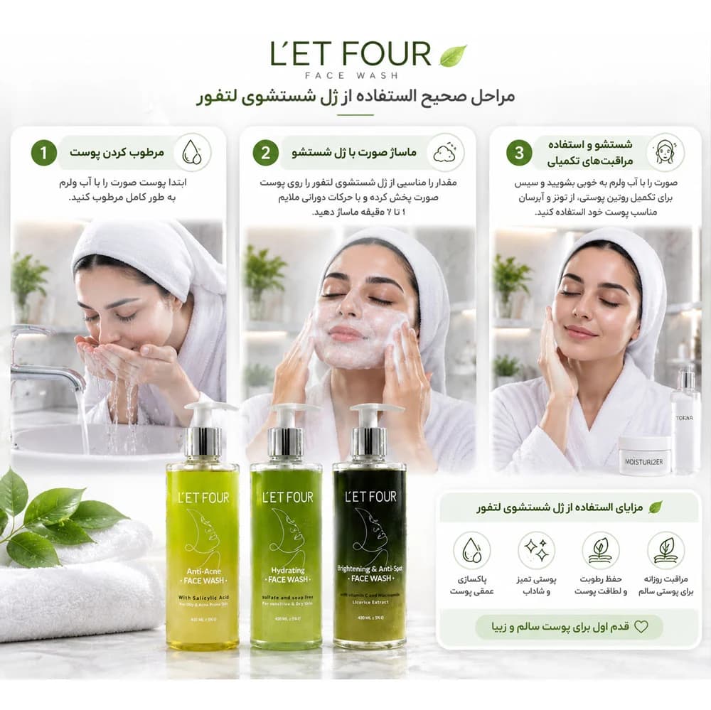پک ژل شستشوی لتفور 450 میل — تصویر ۵