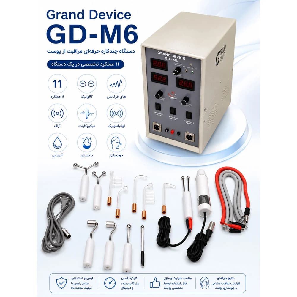 دستگاه چند کاره گرند دیوایس مدل GD-M6 — تصویر ۲
