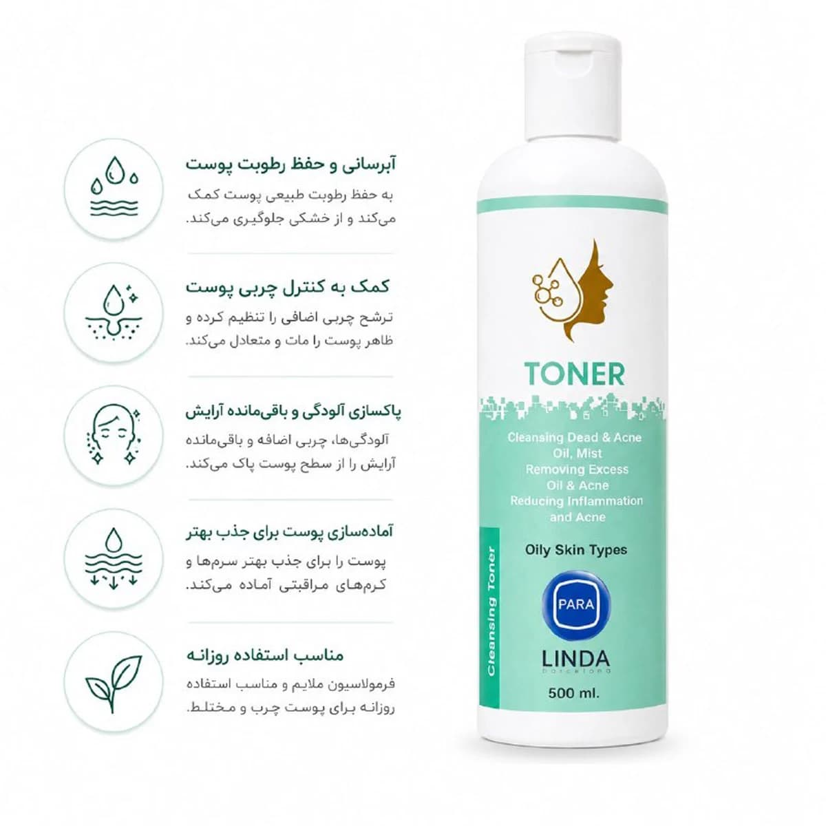 تونر پوست چرب لیندا مناسب پوست چرب — تصویر ۲