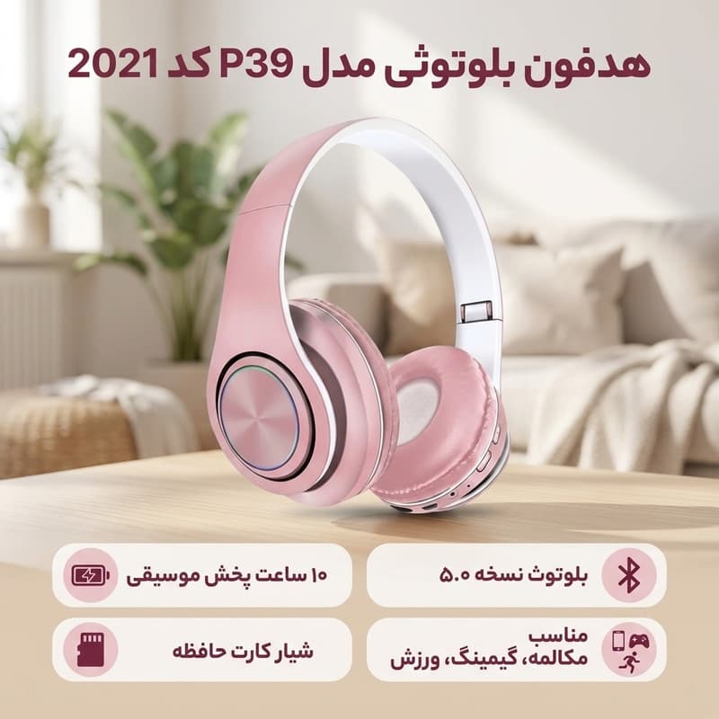 هدفون بلوتوثی مدل P39 با میکروفون، بلوتوث 5.0، پشتیبانی از کارت حافظه، 12 ساعت مکالمه و 10 ساعت پخش موسیقی — تصویر ۲