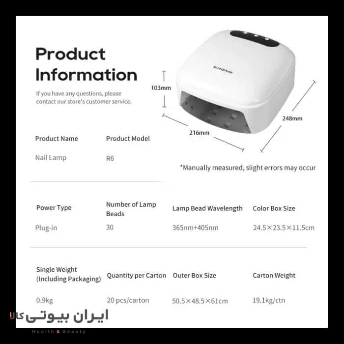 دستگاه لاک خشک‌ کن و ژل UV/LED بلوکیو BLUEQUE BQ-R6 — تصویر ۳