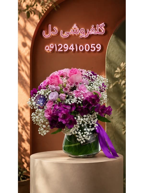 دسته گل ارسال سریع در ستارخان | همان روز