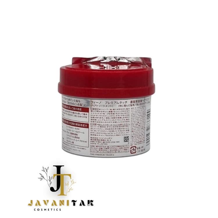 ماسک احیا کننده و ترمیم کننده موی شیسیدو مدل فینو fino — تصویر ۲
