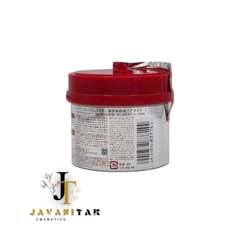 ماسک احیا کننده و ترمیم کننده موی شیسیدو مدل فینو fino — تصویر ۳