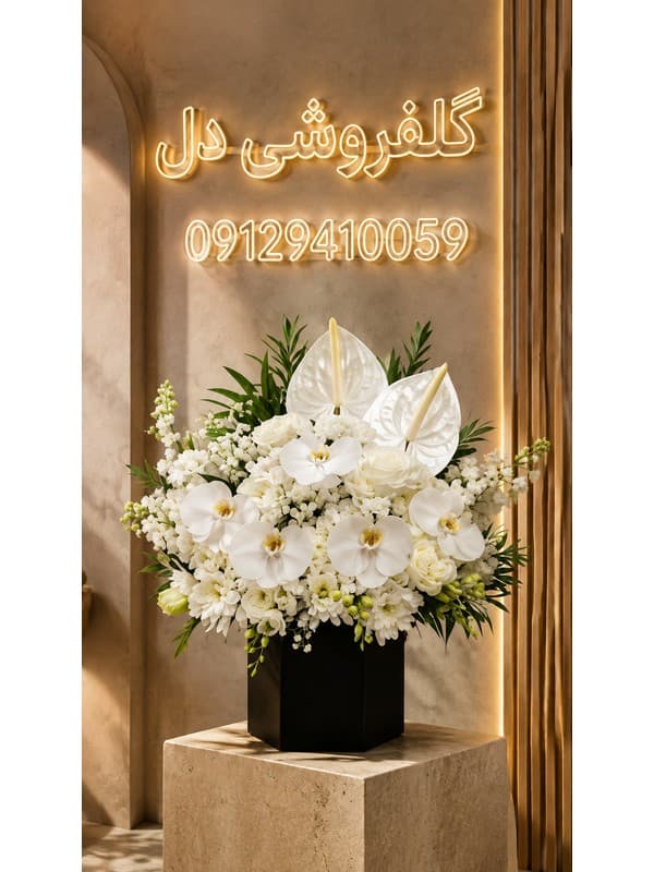 باکس گل شب جمعه در بلوار دادمان
