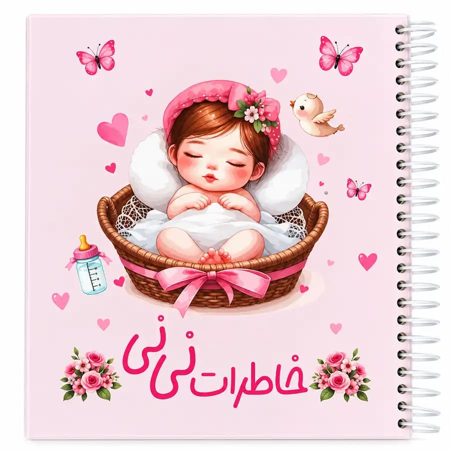 دفتر خاطرات نی نی نیکولند مدل دختر