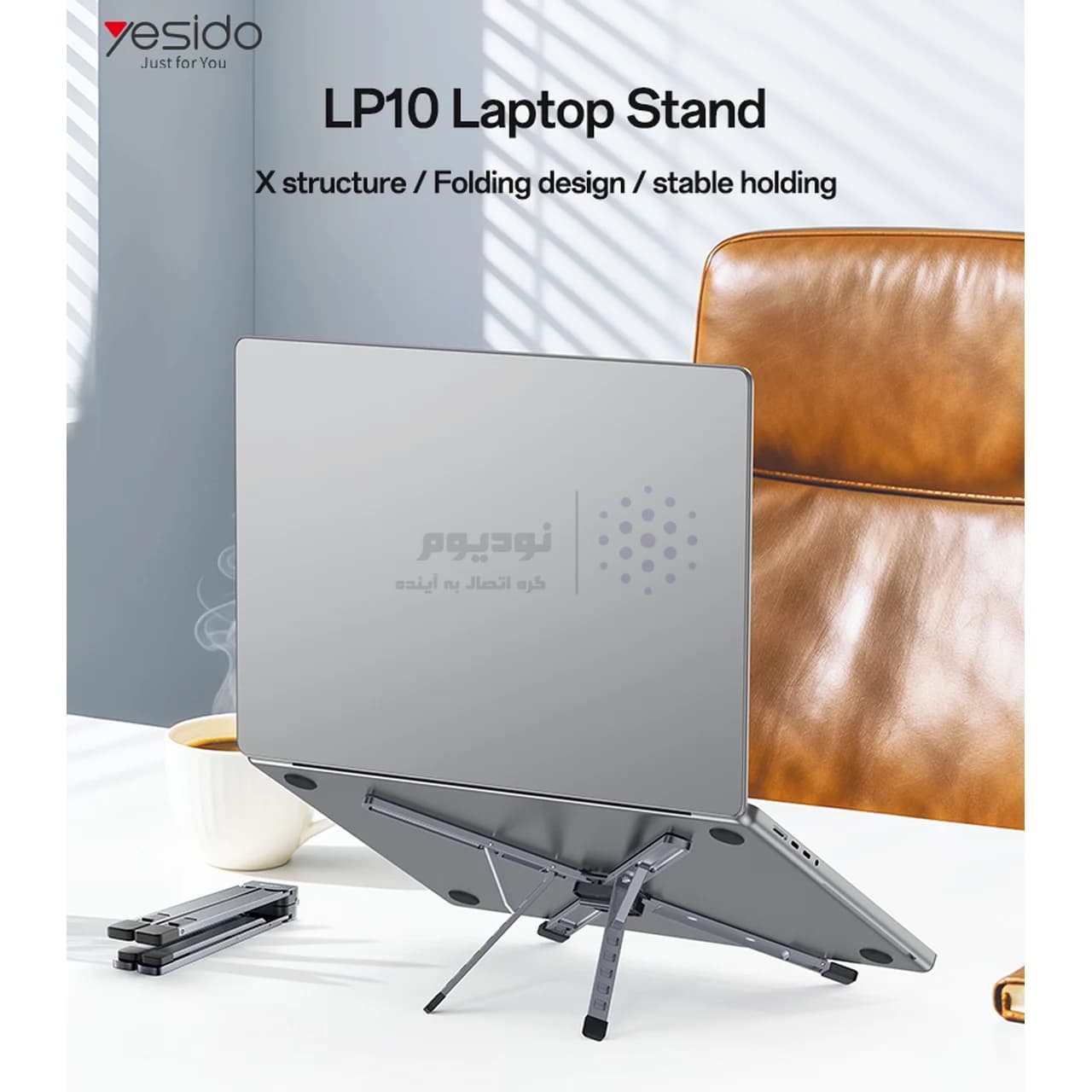 استند لپ تاپ Yesido مدل LP10 – خاکستری (گارانتی شش ماه تعویض نیکان همراه) — تصویر ۴