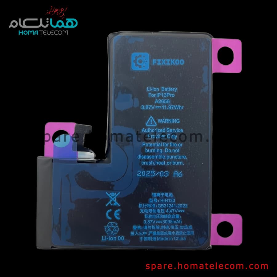 باتری اپل آیفون 13 پرو
