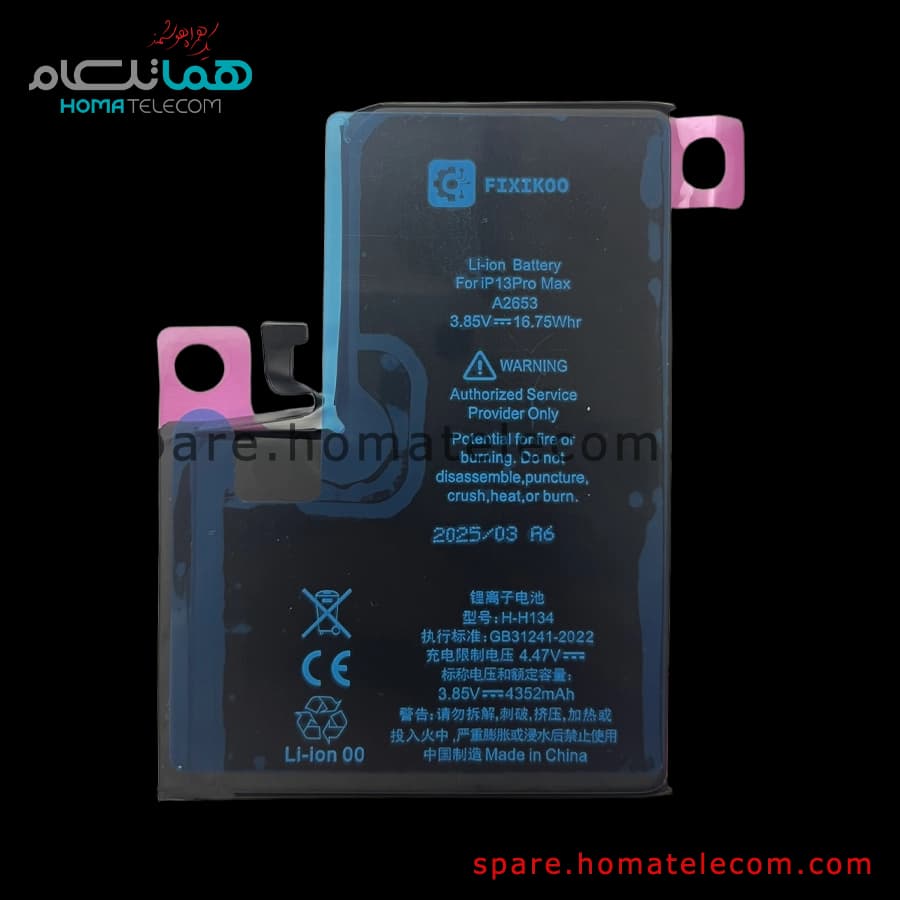 باتری اپل آیفون 13 پرو مکس