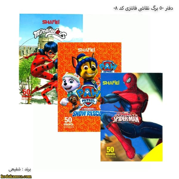 دفتر 50 برگ خط دار فانتزی کد 06 شفیعی
