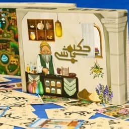 بازی فکری حکیم باشی (آموزش مزاج شناسی) فدک — تصویر ۴