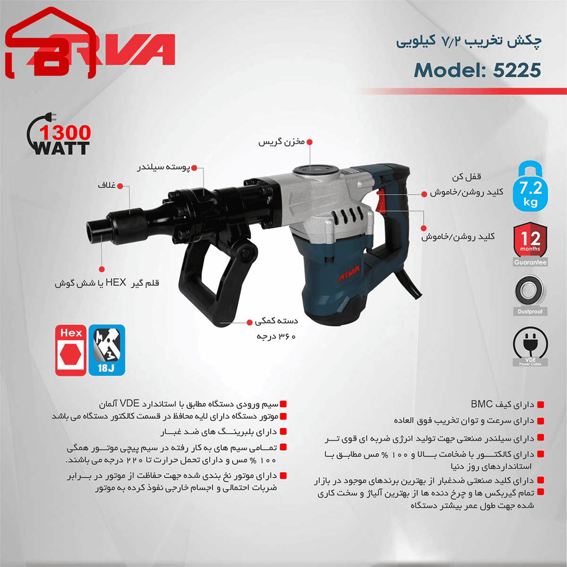 چکش تخریب 6 گوش آروا مدل 5225 — تصویر ۶