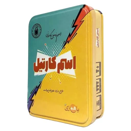 اسم کارتیل مستفیل