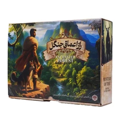 بازی فکری راز اعماق جنگل اقتصادی