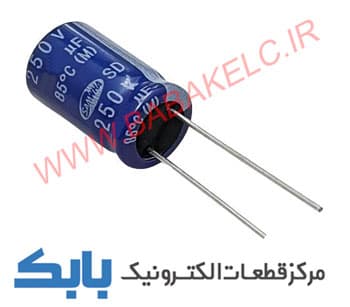 خازن 4.7uF 250V