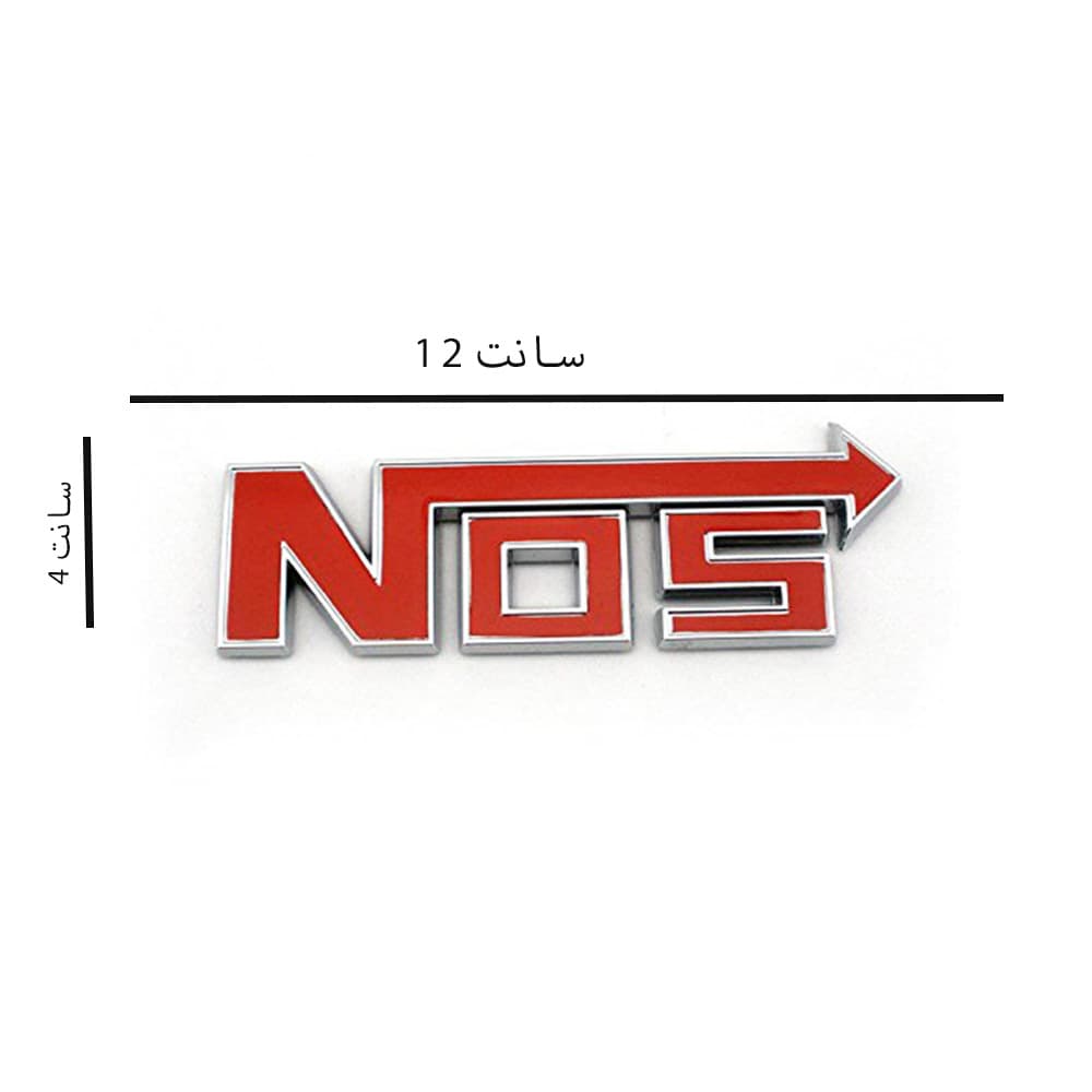 ارم فلزی طرح NOS قرمز — تصویر ۲