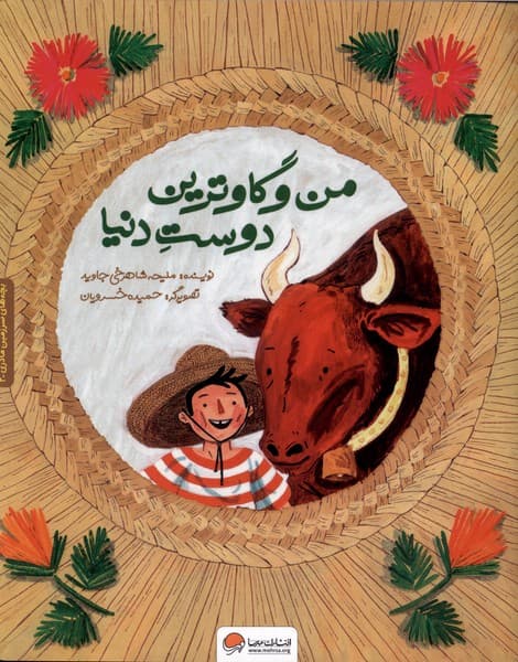 من و گاوترين دوست دنيا(مهرسا)#