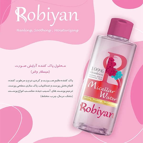 محلول پاک کننده آرایش صورت روبیان مدل 01 حجم 250 میلی لیتر مجموعه 2 عددی — تصویر ۲