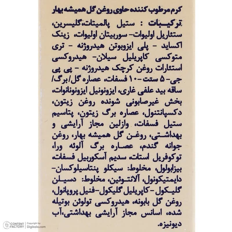کرم مرطوب کننده دست و صورت ایروکس مدل Calendoola مناسب برای انواع پوست وزن 50 گرم — تصویر ۲