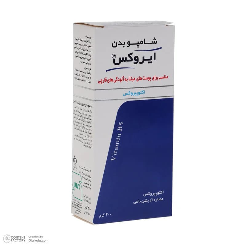 شامپو ضد قارچ بدن ایروکس مدل اکتوپیروس مناسب انواع پوست وزن 200 گرم — تصویر ۴