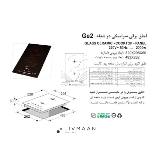 اجاق گاز برقی اخوان مدل GE2 — تصویر ۲