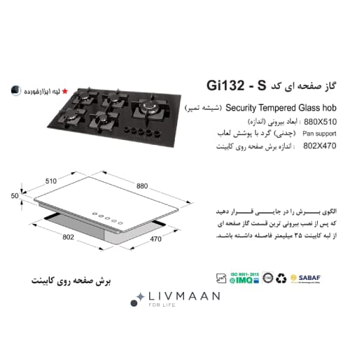 اجاق گاز اخوان مدل GI132S — تصویر ۲