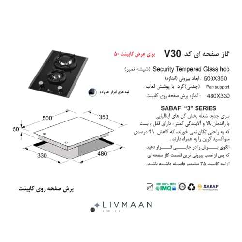اجاق گاز اخوان مدل V30 — تصویر ۲