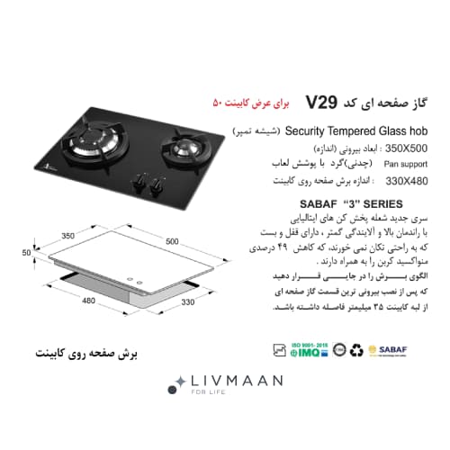 اجاق گاز اخوان مدل V29 — تصویر ۲