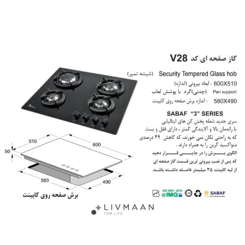 اجاق گاز اخوان مدل V28 — تصویر ۲