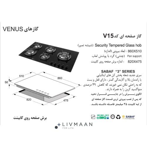 اجاق گاز اخوان مدل V15 — تصویر ۲