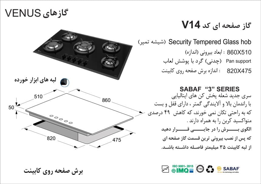 اجاق گاز اخوان مدل V14 — تصویر ۴