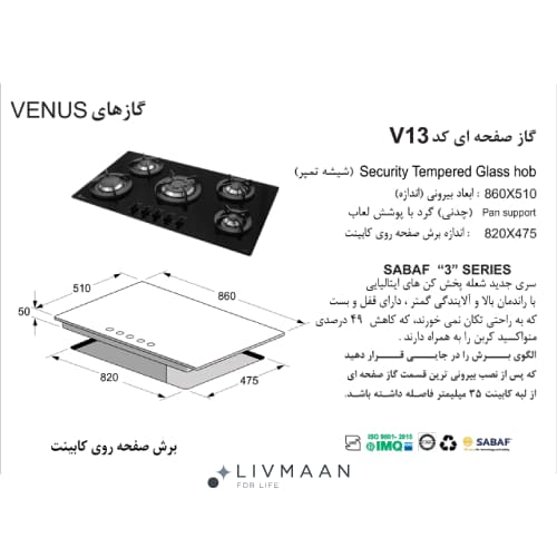 اجاق گاز اخوان مدل V13 — تصویر ۲
