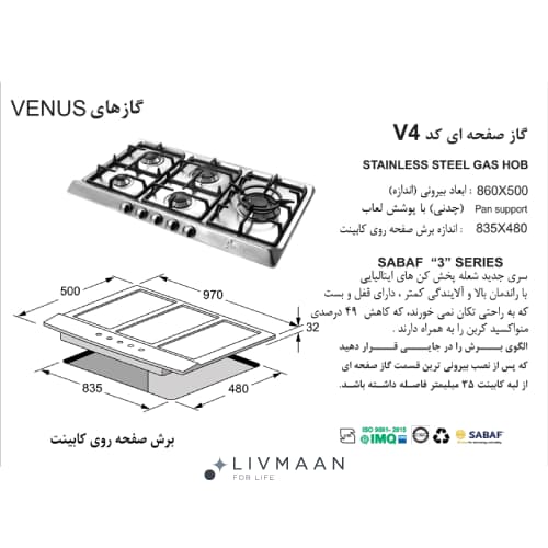 اجاق گاز اخوان مدل V4 — تصویر ۲
