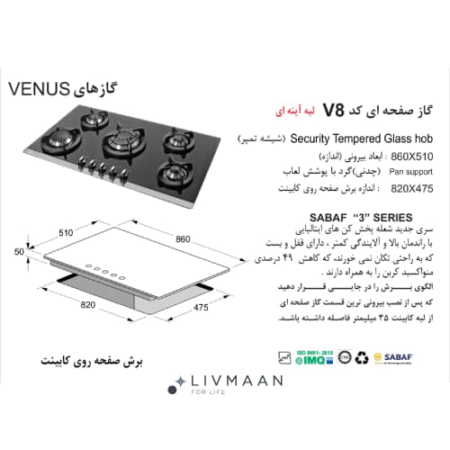 اجاق گاز اخوان مدل V8 — تصویر ۲